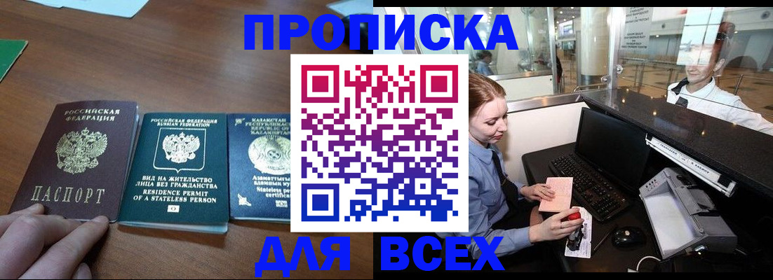 прописка для военкомата в Шлиссельбурге