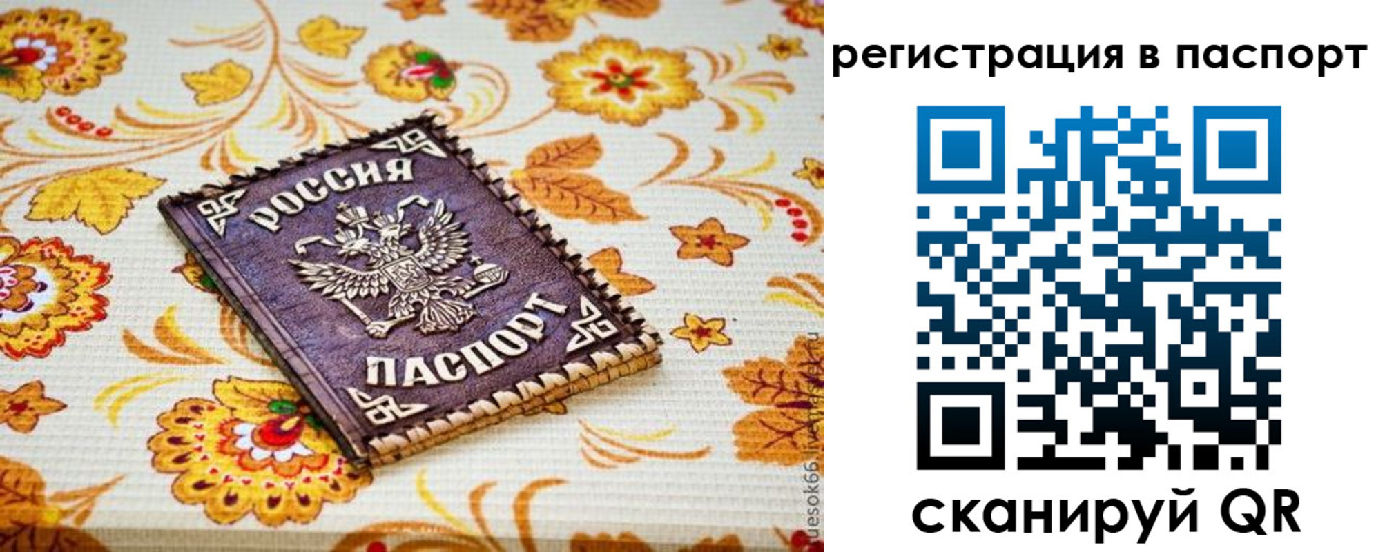 временная регистрация госуслуги в Шлиссельбурге