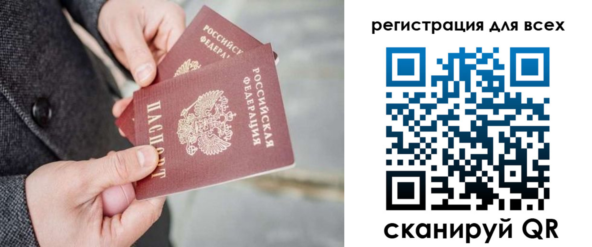 временная регистрация законно в Шлиссельбурге