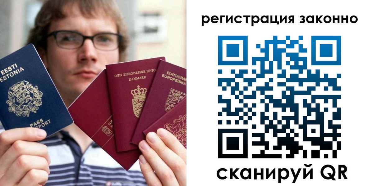 временная регистрация гарантия в Шлиссельбурге