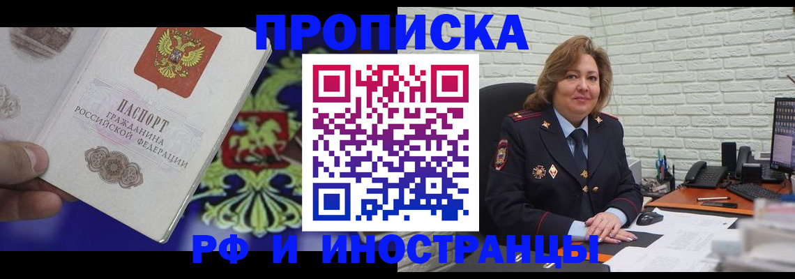 прописка ребенка в Шлиссельбурге