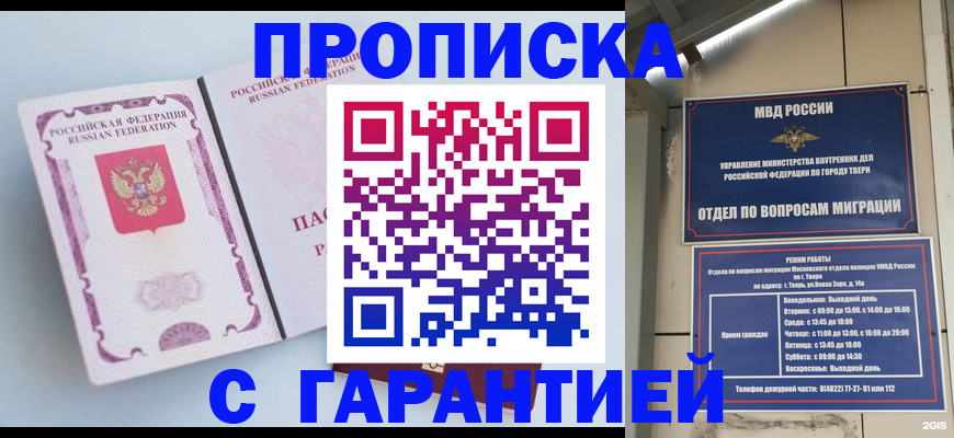 временная регистрация надежно в Шлиссельбурге