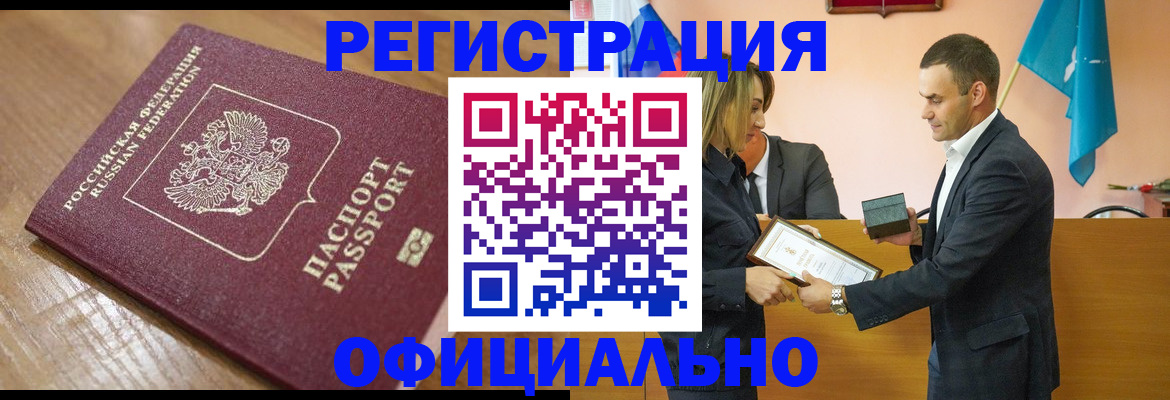 прописка для работы в Шлиссельбурге